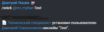 Чат-менеджер конференций VK