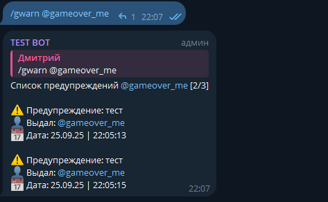 Конференц-менеджер Telegram